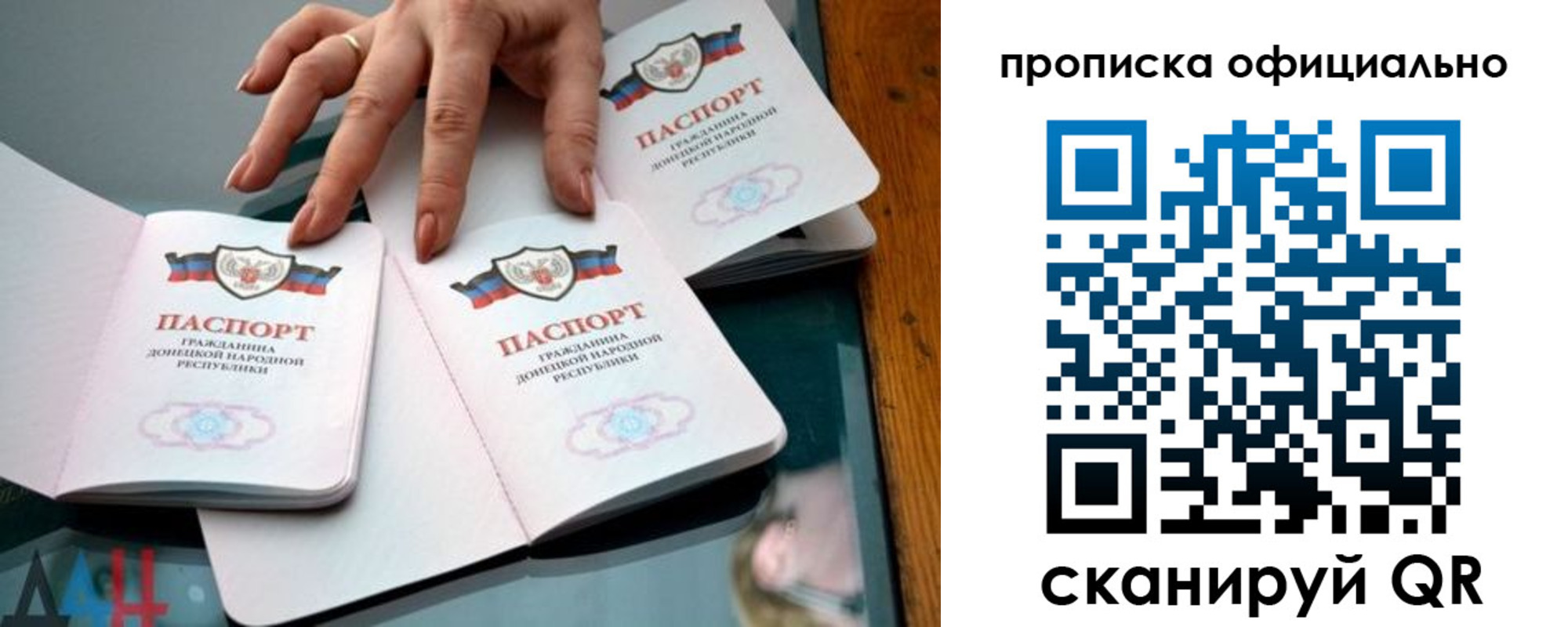 прописка для работы в Воронеже