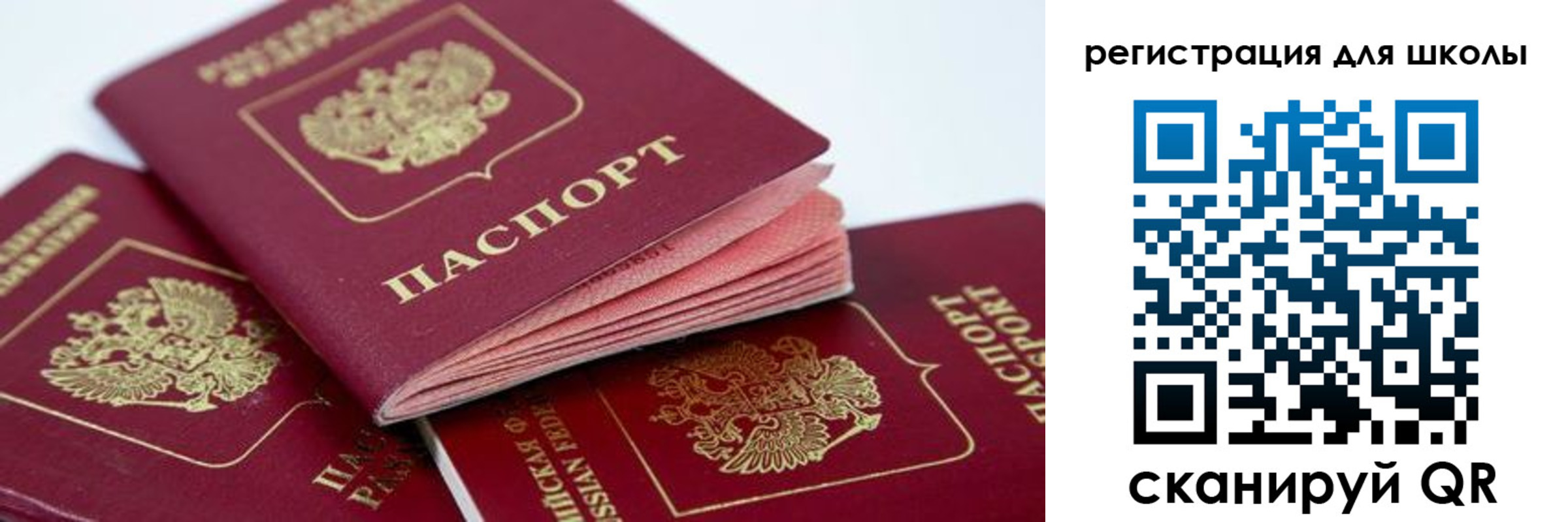 прописка штамп в Воронеже