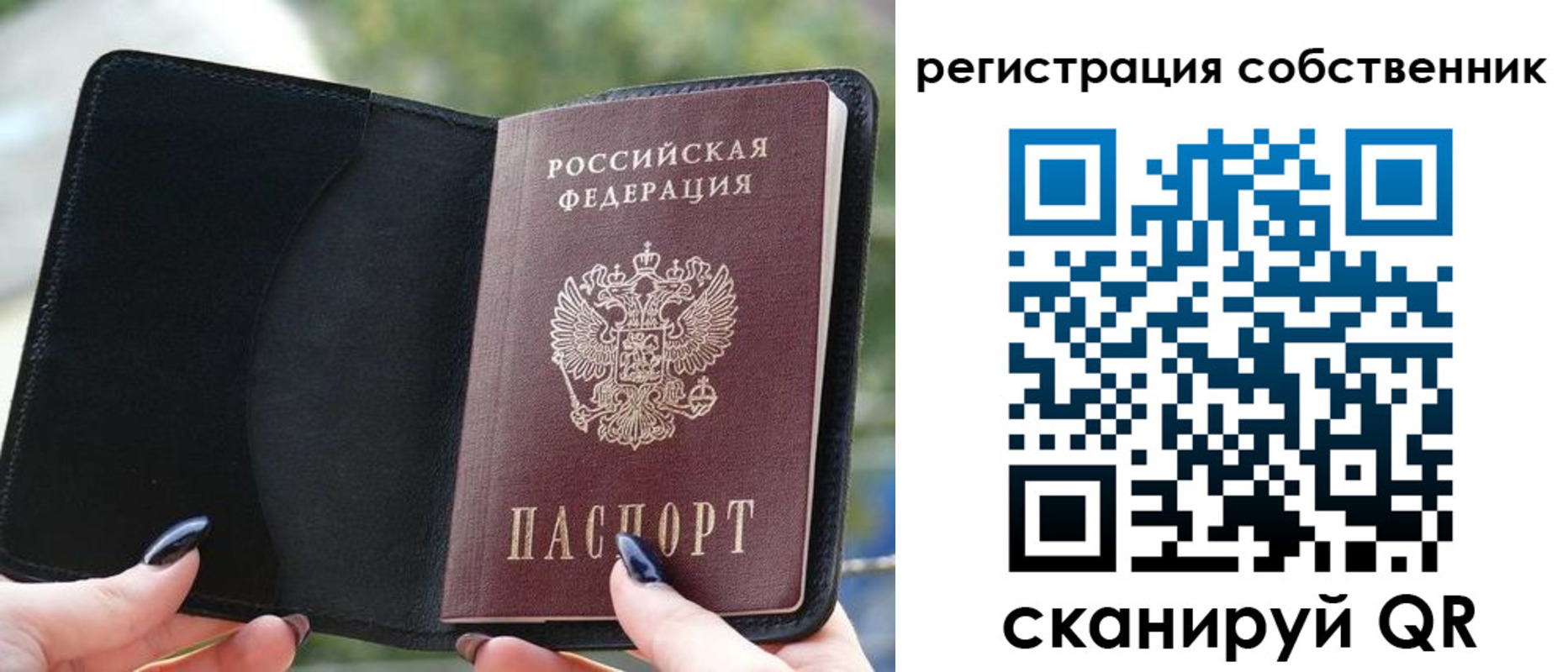 временная регистрация для всех в Воронеже