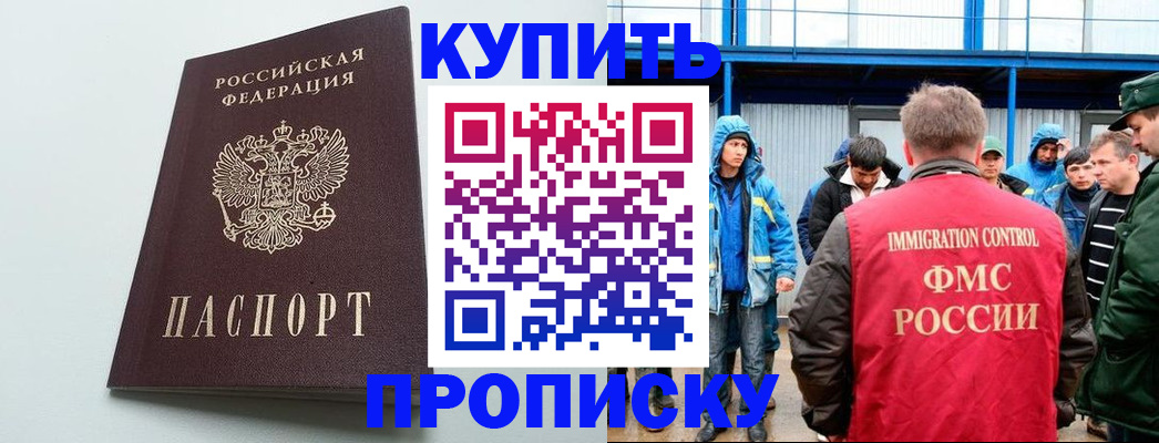 миграционный учет в Воронеже