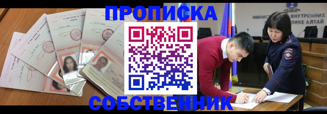 временная регистрация надежно в Воронеже