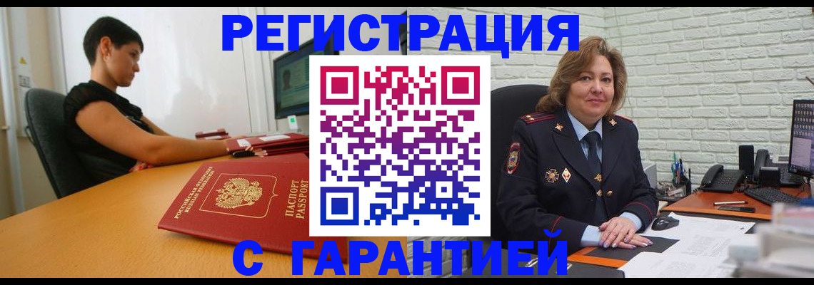 временная регистрация госуслуги в Воронеже