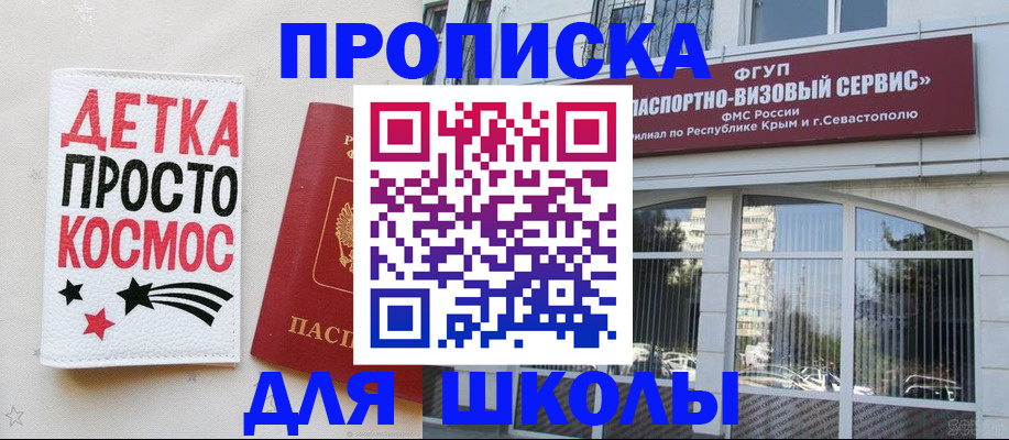 регистрация для дет. сада в Воронеже