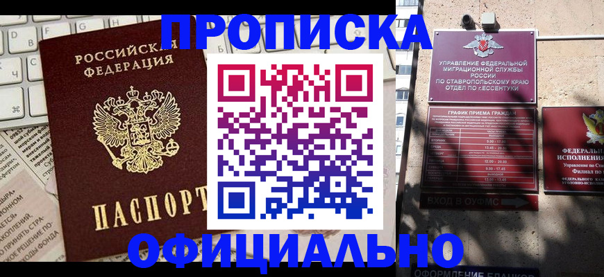 временная регистрация поиск в Воронеже