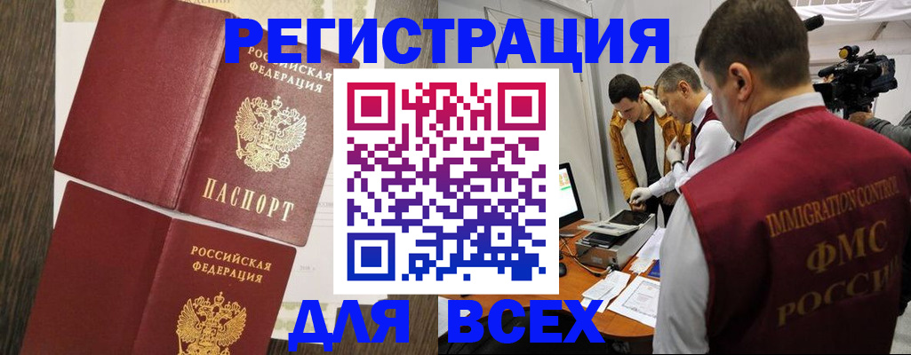 прописка в квартире в Воронеже