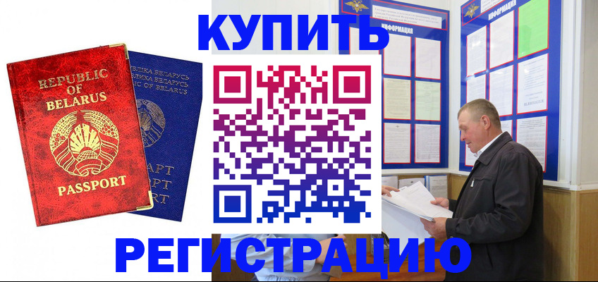 временная регистрация для всех в Воронеже