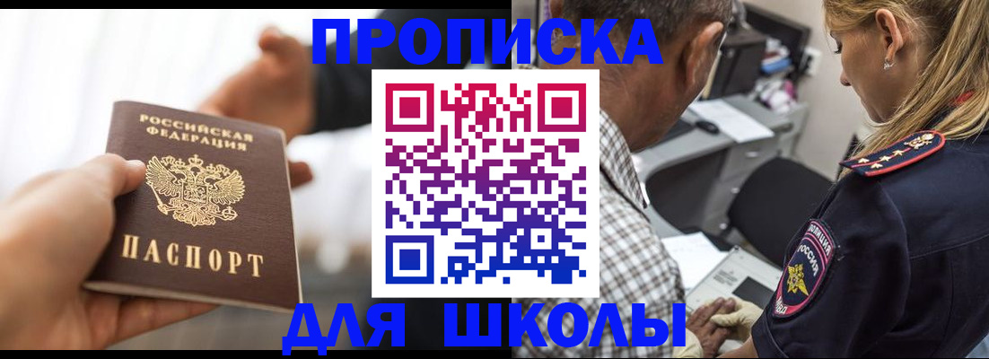 временная регистрация для всех в Воронеже