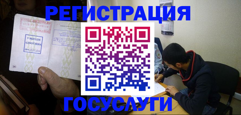 временная регистрация законно в Воронеже