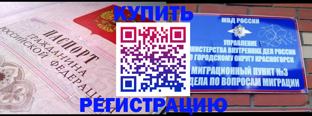 прописка 2025 в Воронеже