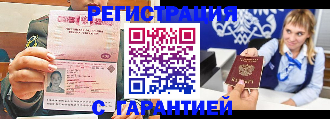 прописка для кредита в Воронеже