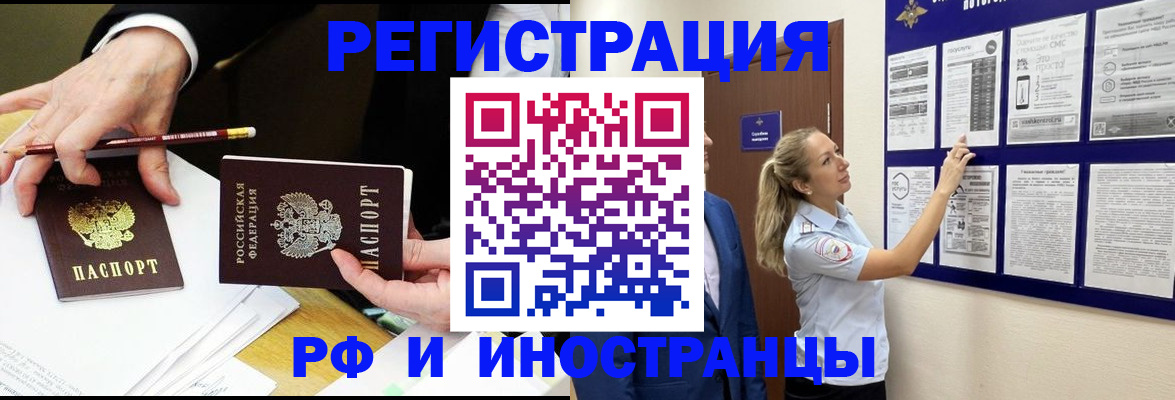 прописка для кредита в Воронеже