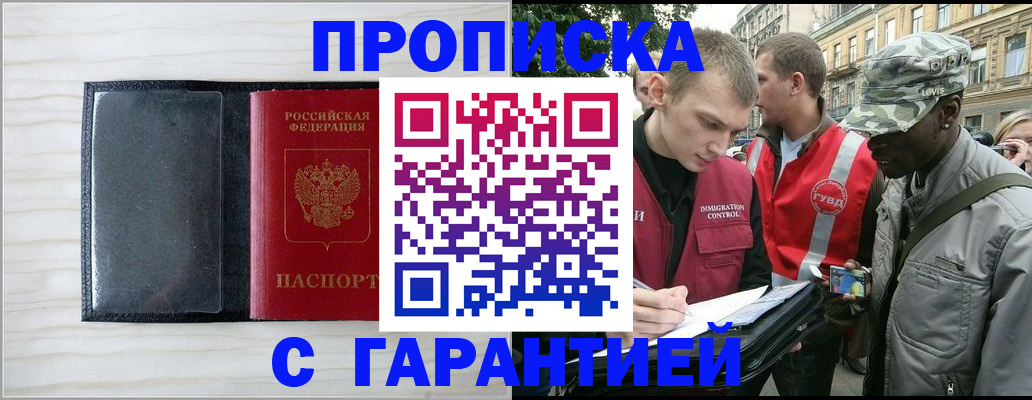 временная регистрация для школы в Воронеже
